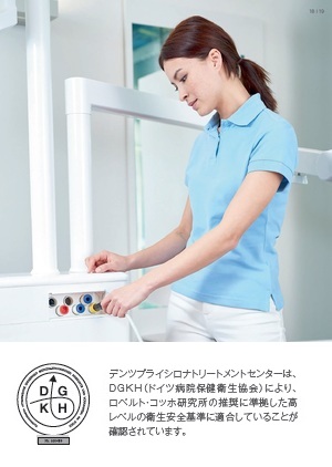 東京駅（京橋駅）徒歩2分の歯医者、精密根管治療、村岡歯科医院の世界水準の滅菌システム